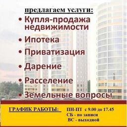 Центр недвижимости "Валентина"