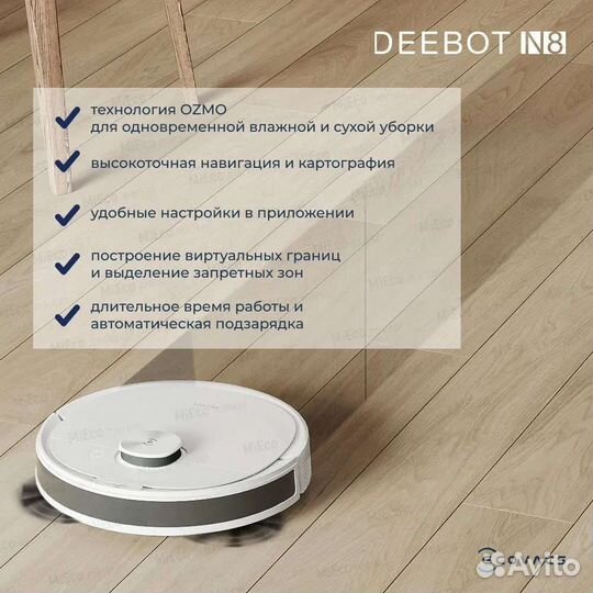 Новый робот пылесос Ecovacs Deebot N8 DLN26-21 EAC