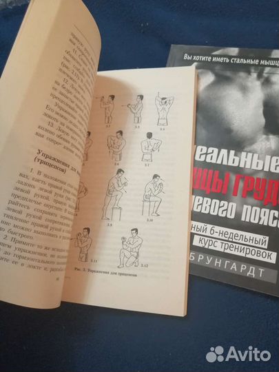 Спорт и здоровье (книги)