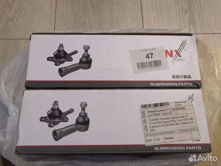 Рулевой наконечник Camry v30 v40