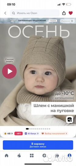 Шапка шлем с манишкой для малыша