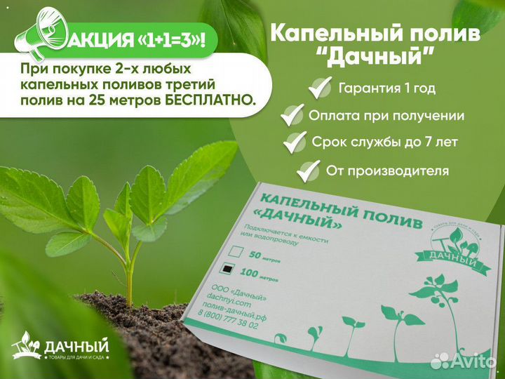 Система полива для огорода