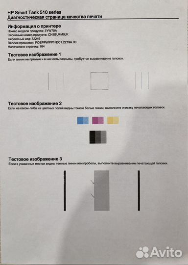 Принтер HP smart Tank 516/510