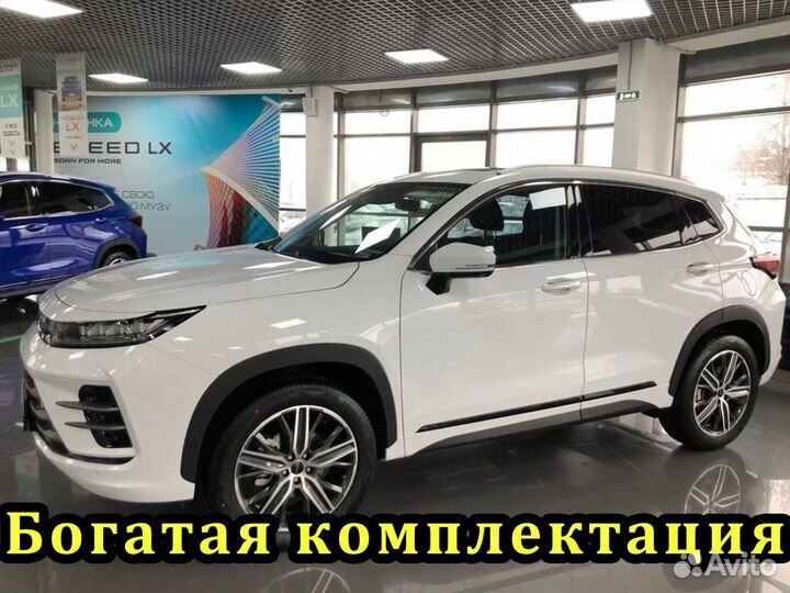 Аренда авто под такси с выкупом Exeed 2024