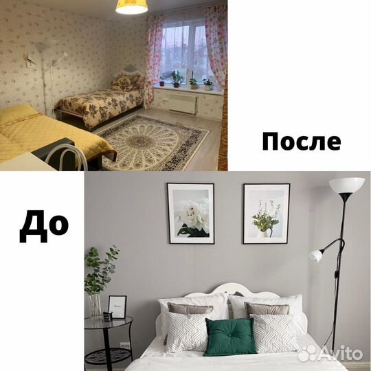 Подготовка к продаже, хоумстейджинг, риэлтор