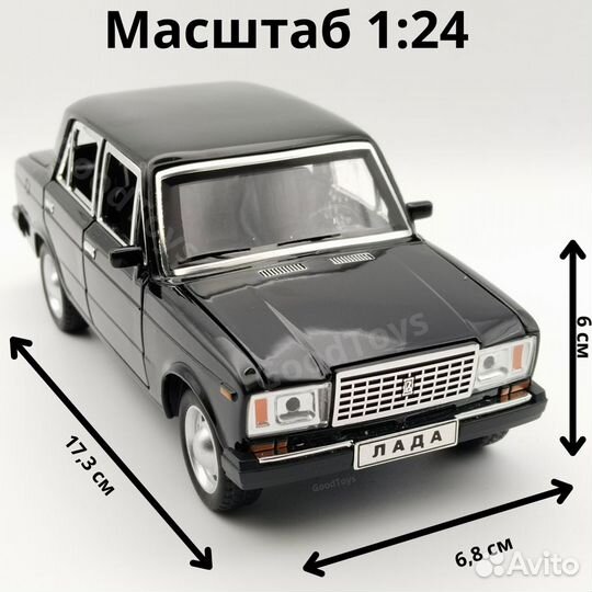 Ваз 2107 металическая машинка масштаб 1:24 чёрная