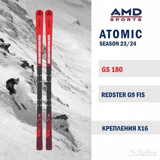 Горные лыжи Atomic Redster G9 FIS 180 23/24 + X 16