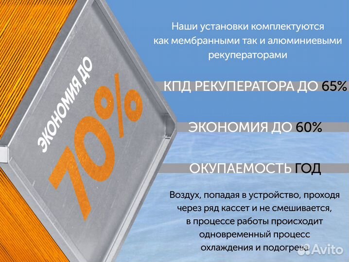 Рекуператор с автоматикой. Большой выбор