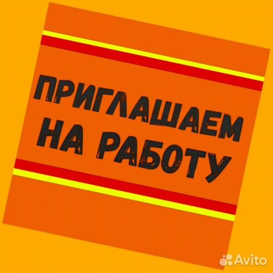 Сотрудник склада Хорошие условия Без опыта М/Ж