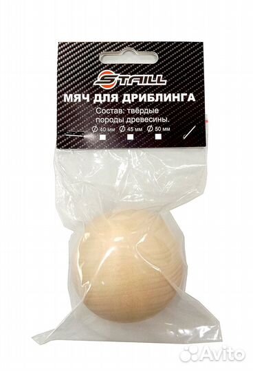 Мяч для дриблинга staill