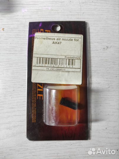 Prometheus Air Seal Nozzle AK