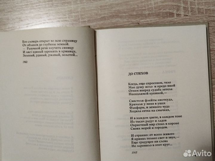 А. Тарковский Земле - Земное 1966 год