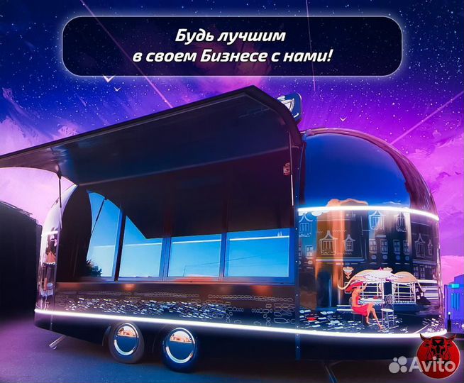 Автолавка на колесах