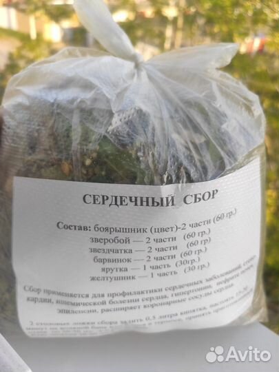 Сердечный сбор