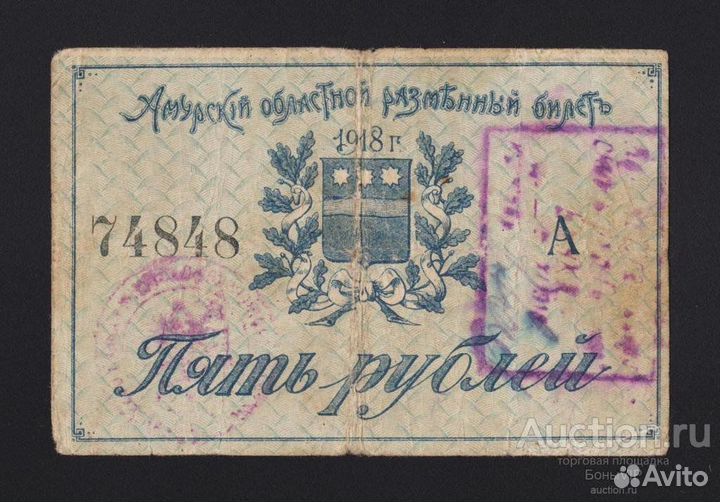 Банкноты