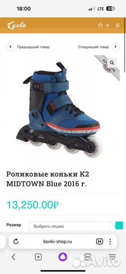 Роликовые коньки мужские