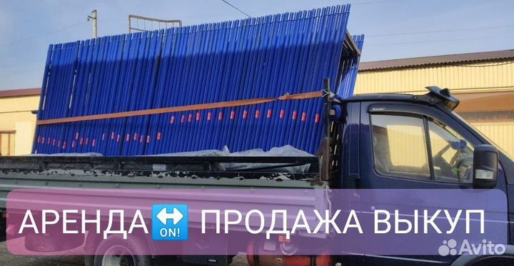 Леса строительные бу