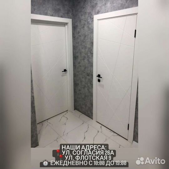 Межкомнатные двери Флитта