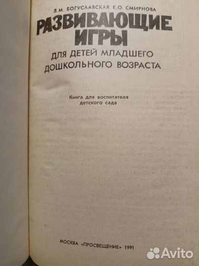 Книги для воспитателей