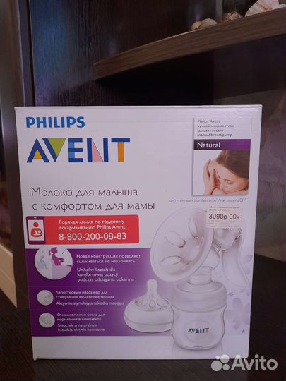 Молокоотсос avent ручной