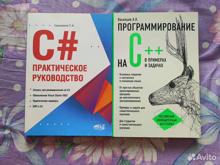 Книги по программированию
