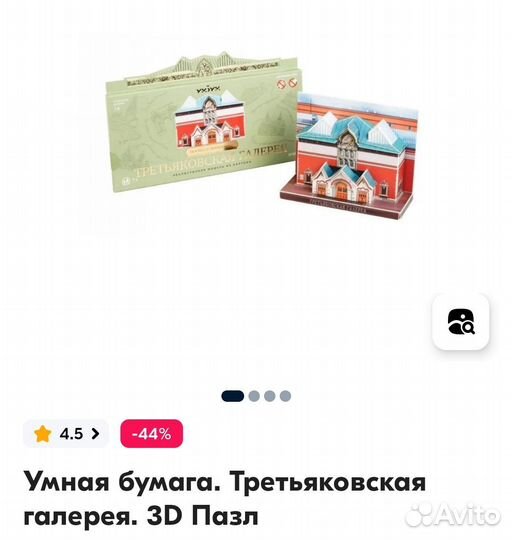 Конструктор.Умная бумага