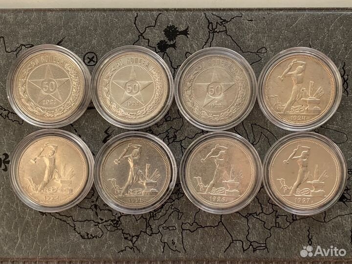 Полтинник СССР