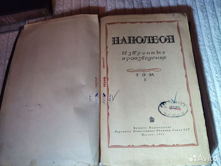 Наполеон. Избранные произведения 1941