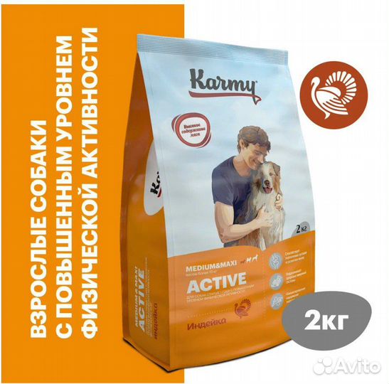 Корм сухой для собак karmy Active Medium & Maxi Ин