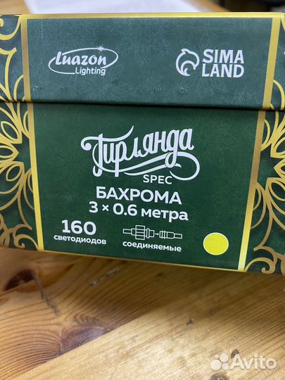 Гирлянда «Бахрома» 3 0.6 м, уличная