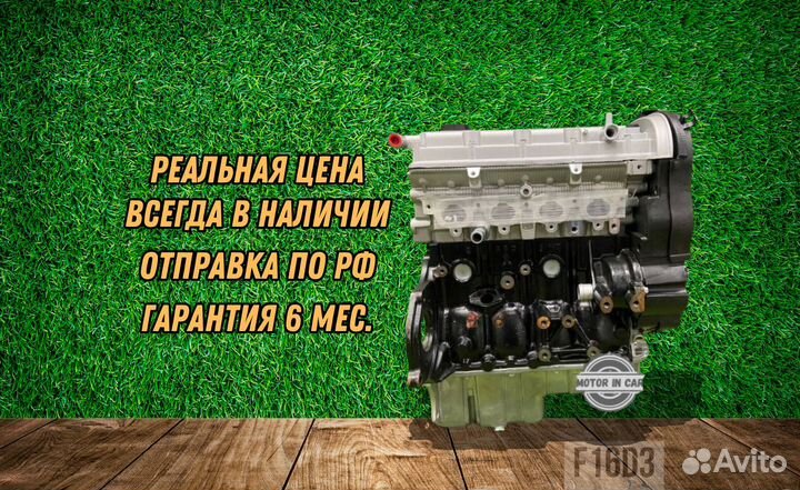 Новый двигатель Chevrolet F16D3