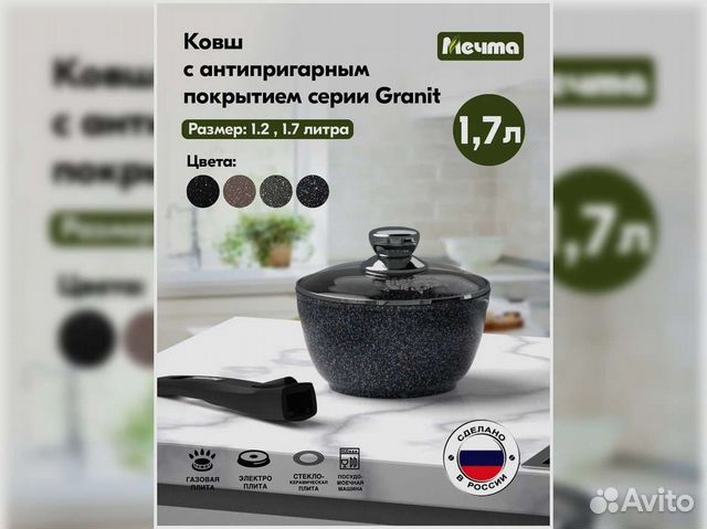 Ковш 1,7л съемная ручка Гранит star