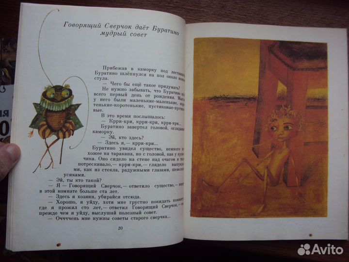 Приключения Буратино.Вторая тайна золотого ключик