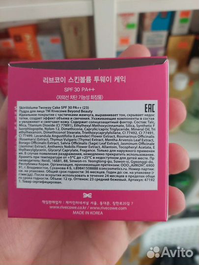 Компактная пудра для лица rivecowe Beyond Beauty