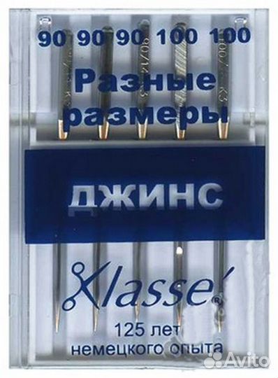 Иглы Klasse A6130/MIX джинс № 90,100, 50шт