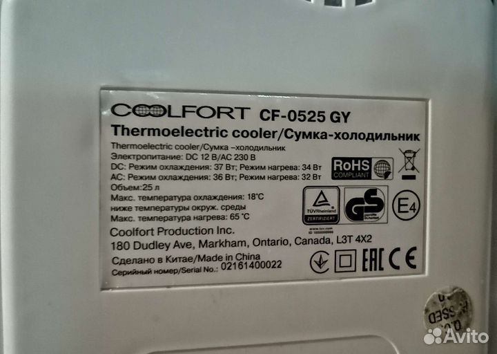 Автомобильный холодильник