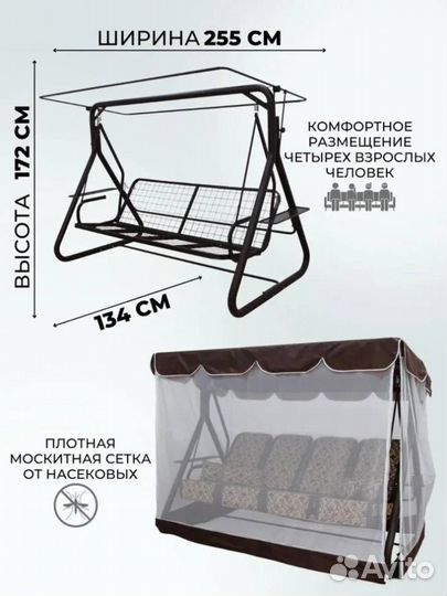 Садовые качели дефа люси, шоколад