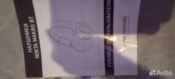 Беспроводные наушники Nokta Macro Legend