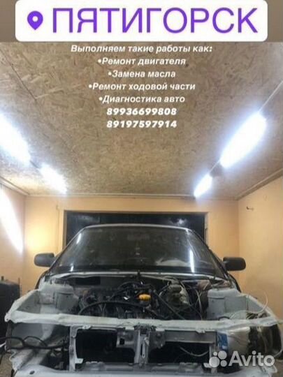Ремонт автомобилей
