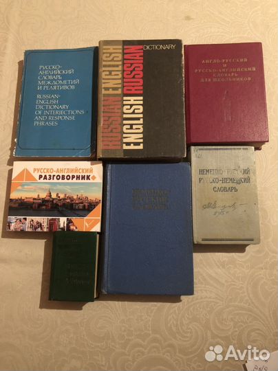 Книги разговорник