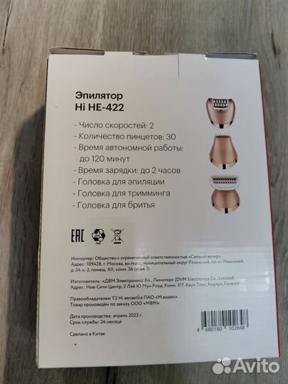 Эпилятор женский