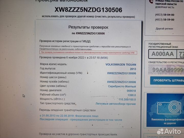 Кузов кусок Vw Tiguan 2013г 1.4 150л с документами