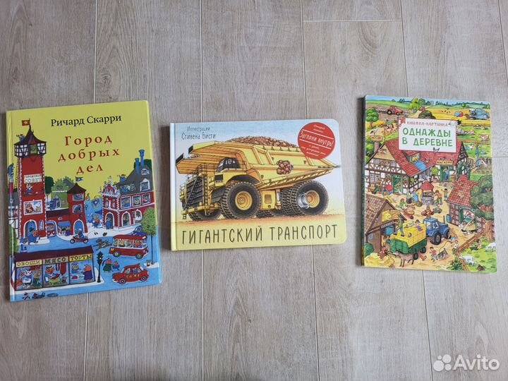 Детские книги