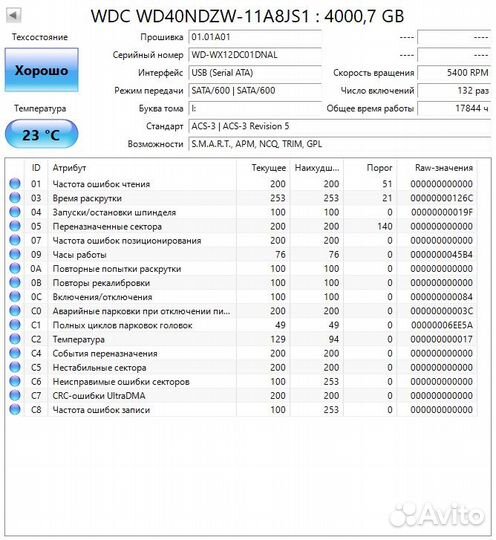 Внешний жесткий диск 4 тб WD - Elements 4TB