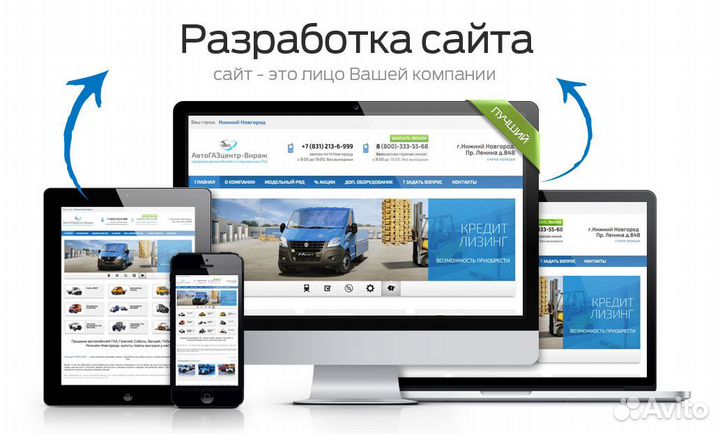 Сайты и лендинги