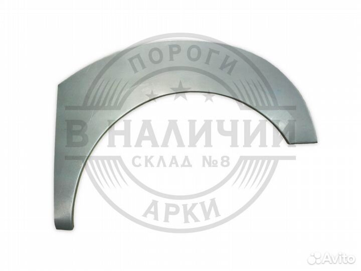 Левые кузовные арки Citroen