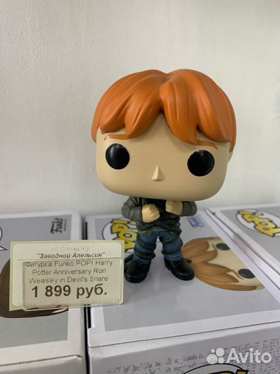 Фигурка Funko POP Harry Potter Anniversary Ron Wea