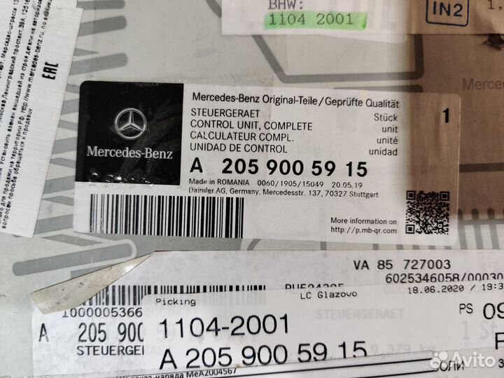 Mercedes W205 Блок управления мультимедиа 11447