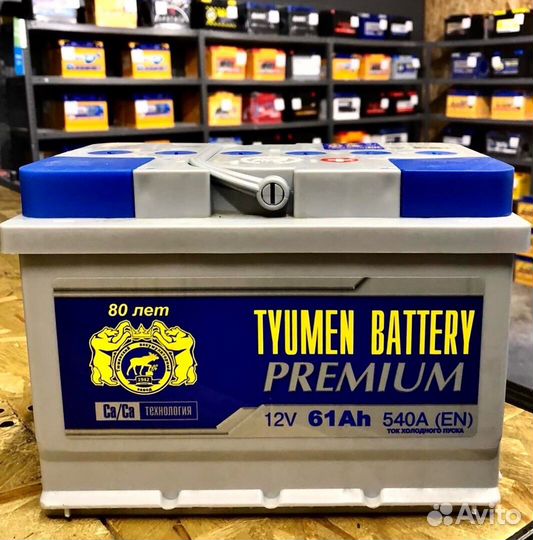 Тюмень Premium 61Ah Низкий (Обратная полярность)