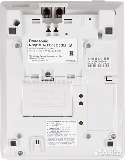 Стационарный телефон panasonic KX-TS2362RUW